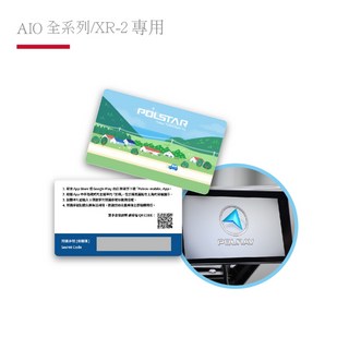 AKEEYO AIO全系列 XR-2專用 汽車機車POLNAV三年全功能CARPLAY導航軟體, 1個