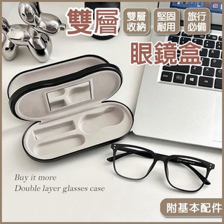 【送夾子分裝罐】太陽眼鏡盒 雙層眼鏡盒 水盒 兩用收納盒