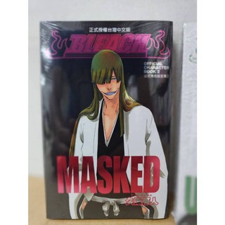 【樂辰書店】BLEACH 死神 SOULS 1-3 (送書套) 久保帶人著 東立出版, 公式角色設定集 2 MASKED