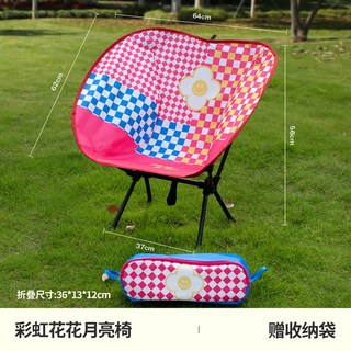 卡通露營月亮椅 戶外摺疊椅 便攜野餐釣魚沙灘椅凳, 彩虹花花月亮椅贈收納袋）, 1個