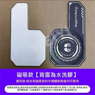 鋁合金均熱板 手機降溫神器 快速降溫, 1個, 磁吸/夾式【通用款均熱片】