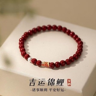 仿紫金硃砂錦鯉好運手串手鍊 高級感輕奢手飾 本命年禮物