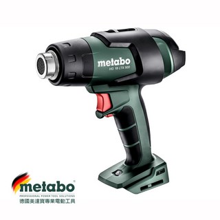 美達寶 Metabo 18V鋰電熱風槍 HG 18 LTX 500 空機 (台北益昌), 1個, 主機(無電池充電器)含稅