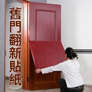 木紋貼紙 家具翻新貼膜 傢具貼皮 衣櫃門貼 自粘桌麵防水防潮櫥櫃壁紙