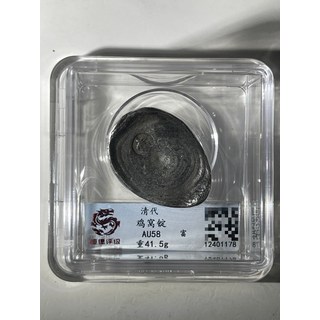 雞窩帶字銀錠評級盒子擺件 單價38元/盒, 如圖所示, 1個