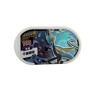 Pokemon Mezastar 1彈卡匣 五星 千面避役 1-1-023 寶可夢集換式卡牌, 1個