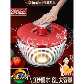 Olodo 德國蔬菜脫水器 沙拉沙律青菜水果甩幹機 手動旋轉瀝水菜籃 6L大容量, 按壓式設計二十年用不壞【6升大容量】