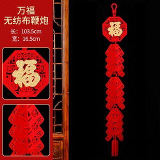 新年擺件對聯紅包 2025 蛇年 福字 傢用室內掛飾 氛圍佈置用品, 1個, 萬福金安_鞭炮掛件（1串）