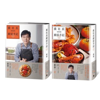 【鏡文學】裴社長廚房手記(雙封面隨機出貨)/裴社長廚房手記2(雙封面隨機出貨)/裴偉 五車商城, 裴社長廚房手記2