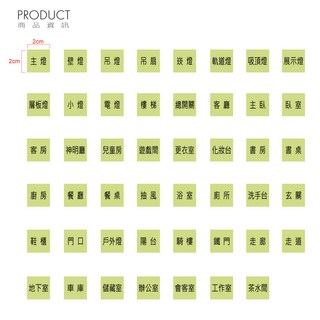 電燈開關貼紙 夜光貼紙 開關貼 開關貼紙 標示貼紙 PC材質, 廁所