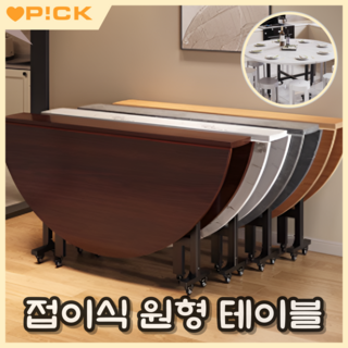 Versian 이동식 접이식 원형식탁 원형테이블 폴딩 확장형식탁 공간활용 원탁 사무실 원룸, 4인용, 화이트색