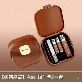 西西良品 5件套裝指甲護理套裝 (附收納盒) 不銹鋼指甲剪 德國品質 修甲工具, 1個, 咖啡色5件套【送收納盒】, 咖啡色