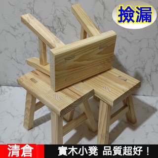 實木方凳子 實木方凳子家用 小凳子 木頭小方凳 小矮凳 小闆凳 小椅子 露營凳 穿鞋凳 椅凳 闆凳 換鞋凳 浴室椅, 1個