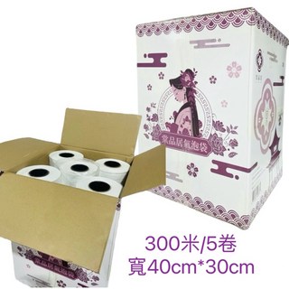 棠品居 氣泡袋 300米/5卷 寬40cm*30cm 氣泡機專用捲, 1個, 300米*5捲/箱  寬40*長30cm