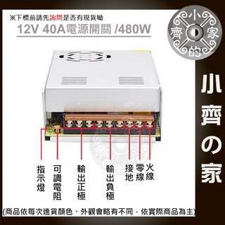 AC TO DC 220V 110V 轉 12V 40A 480W LED燈條監控變壓器穩壓電源供應器轉換器, 1個
