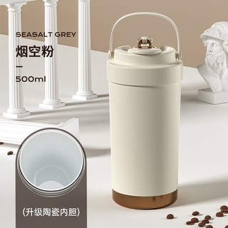 三飲式噴瓷內膽保溫杯 500ml/750ml咖啡杯 手提陶瓷保溫瓶 附吸管咖啡保溫杯 雙層真空保溫瓶 隨行杯吸管杯, 米白色500ml（陶瓷內膽，送吸管）, 1個