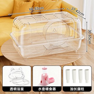 倉鼠籠子60超大豪華別墅金絲熊別墅超大空間pet倉鼠籠子寵物用品, 1個, 全透明倉鼠籠+浴室+餵食器+跑輪:透明