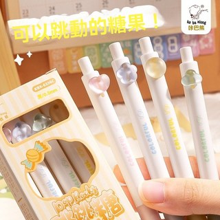 可愛咔巴熊中性筆ins高顏值黑筆學生刷題筆速幹順滑跳跳中性筆0.5, 1個, 按動出芯-萌趣糖果跳跳筆6336,解壓【跳跳糖+星星軟糖.】二盒/8支筆