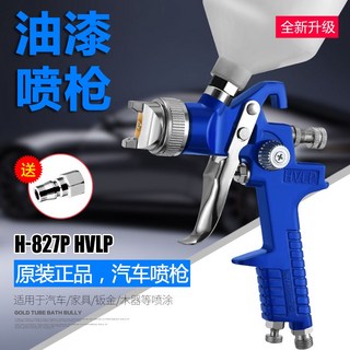 原裝達爾塔汽車噴漆槍4000B上壺鈑金油漆麵漆氣動高霧化噴槍 汽車油漆噴塗 噴繪 噴槍 油漆噴搶, 1個, 正品藍色H827P上壺1.4口徑