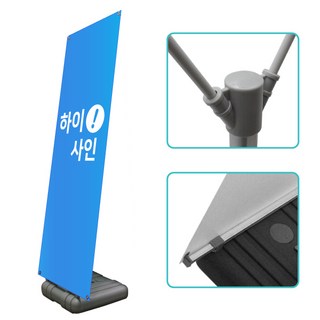 [스마트배너] 엑스배너 X베너 현수막거치대 물통 야외 입간판 스탠드 사인 홍보대, 단면, 거치대만 주문, 1개
