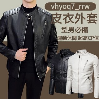 英倫風皮衣外套 機車皮夾克 防風 皮衣外套男 男生皮外套 機車外套 皮夾克 黑色皮外套 機車外套 皮外套男 皮衣外套