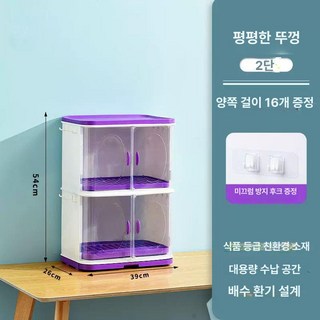덮개있는 식기 거치대 그릇 고시원 부엌, 보라색 평평한 지붕 2층, 1개