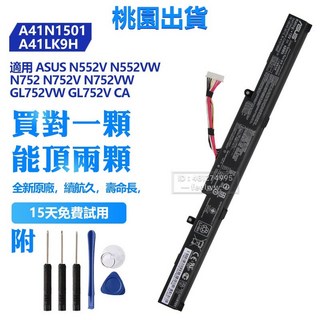 ASUS 筆電電池 A41N1501 A41LK9H 適用 N752 N552V N552VW N752V GL752VW CA, 1個, 華碩A41N1501