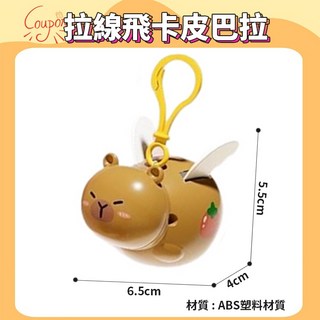 板橋現貨【拉線咬牙鯊魚】拉線咬牙小鯊魚.鯊魚咬線.解壓好玩.書包掛飾.鑰匙扣【傻瓜批發】Tk7, 1個, (TK7-4)拉線卡皮巴拉