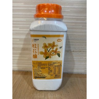 合聖桂花釀玫瑰花釀菊花冰釀1.2kg/瓶 (超取限3瓶), 1個, 桂花釀2026/9/4