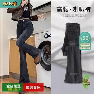 O 小個子高腰顯瘦修身牛仔褲 復古刷毛喇叭褲女 秋冬微喇叭百搭長褲