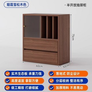 椿嶼 帶門防塵書櫃 客廳落地複古展示櫃 自由組閤臥室玄關櫃 書架櫃子 防塵收納 多層儲物, 雪松木色】雙抽屜邊櫃-60*30*75c