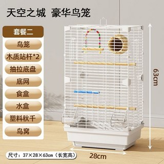 【開發票/統編】鸚鵡鳥籠子 家用金屬觀賞籠 大空間舒適環境 鳥類專用籠 方便清潔 結實耐用, 1個, 雪白色鳥籠套餐2【37*28*63】