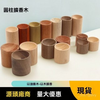 室內精油擴香木 - 無水香薰 擴香瓶 香薰精油 植物精油 交換禮物 香薰木 櫸木擴香木, 巴西花梨,單個裝, 1個