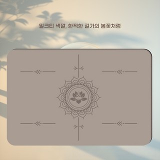 천연 고무 미니 요가 매트 무릎 보호 패드 논슬립 플랭크 보조 매트, 우유 차, 모상 방페이