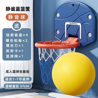 【台灣熱銷Top1】貝貝台灣出貨兒童靜音籃球框 壁掛投籃架 室內籃球框 兒童籃球玩具 迷你籃球 掛式室內運動玩具 小孩籃, 1個, 靜音球【3號球18CM黃色】+藍框