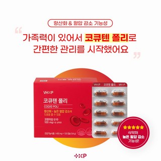 혈압 낮추는 코큐텐 임신 준비 코엔자임Q10, 2세트, 60정