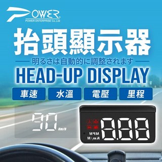 汽車抬頭顯示器 M3 HUD，車速顯示 OBD2 抬頭顯影，現貨供應, 1個, POWER【抬頭顯示器】