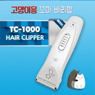 리케이 TC1000 꼬마바리깡 화이트 sty*2613jW, 본상품선택, 1개