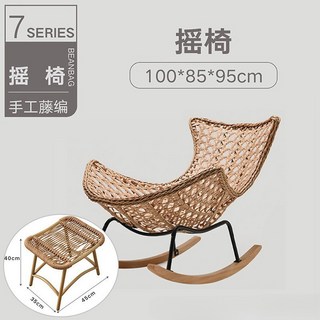 【椿嶼】搖搖椅躺椅成人可睡覺單人款藤編陽臺懶人椅臥室休閒家用懶人沙髮, 【手工編織清涼光滑無毛刺碳素框架】藤椅+, 1個