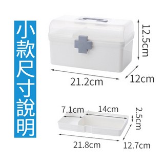 家庭醫護急救箱 醫藥箱 萬用手提藥箱 急救箱 收納藥品箱, 小號醫藥箱, 1個