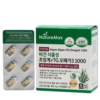 비건 식물성 초임계 알티지 오메가3 1000 (DHA + EPA 1 000 mg), 60정, 1개