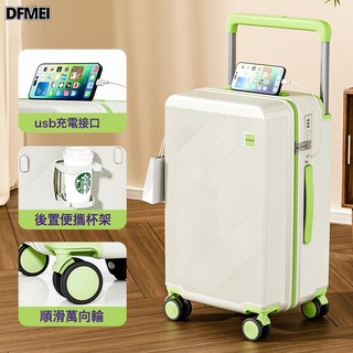 DFMEI 新款寬拉桿行李箱拉桿箱多巴胺旅行箱超大密碼箱登機箱學生女