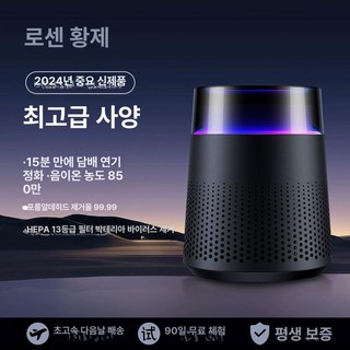 USB 소형 공기청정기 이미지