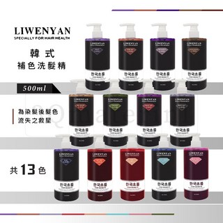 【3Q髮品】補色洗髮精 贈手套, 1件, 08 # 灰色, 500ml