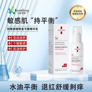 DR精選美妝平價店屏障修複，補水保濕精華乳液，修護敏感肌提亮膚色，護膚院裝, 1個, 屏障修復平衡精華乳