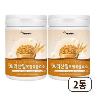 호라산밀 복합효소 분말 탄수화물 단백질 분해 곡물 발효 효소 가루, 2개, 230g