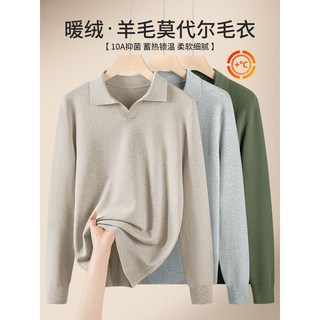 海鷗領羊毛針織衫 男款秋冬莫代爾休閒內搭寬鬆保暖毛衣