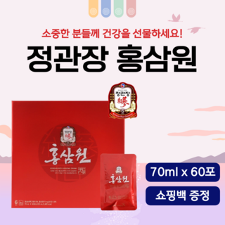 정관장 홍삼원 70ml 30포 60포 부모님 설 선물세트 쇼핑백 증정 국내산 6년근 홍삼 농축액 상견례 할머니 새해 신년 어린이집 장모님 명절 설날 시댁 선물 고급 프리미엄 밸런스, 4.2L, 1개