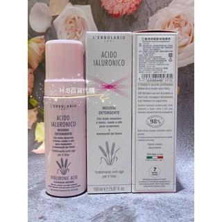 蕾莉歐 臉部保養 三重透明質酸潔面慕斯 150ml 洗臉 專櫃貨, 1個