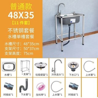 水槽臺麵一體式廚房單槽帶支架 簡易出租房洗菜盆洗碗池 耐腐蝕易清潔 台嵌兩用 送瀝水籃, 普通鋼48*35不帶平台12件套, 1個